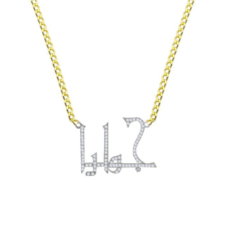 ARABIC HAND WRITING DIAMOND NAME NECKLACE
