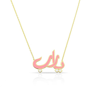 يا رب NECKLACE