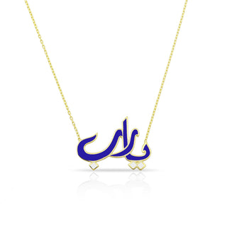 يا رب NECKLACE