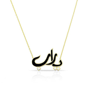 يا رب NECKLACE