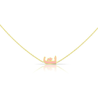 ARABIC LETTERS CHOKERS