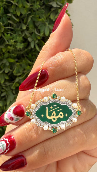 Emerald Lumière Name Necklace