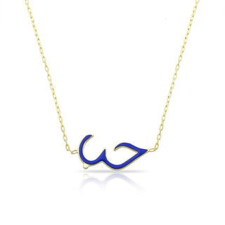 HAND WRITING حب NECKLACE