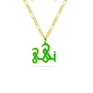 NEON SPECIAL WRITING ARABIC NAMES NECKLACE